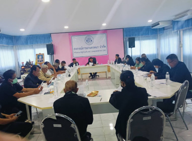 ร่วมประชุมคณะกรรมการดำเนินการสหกรณ์การเกษตรพนา จำกัด พารามิเตอร์รูปภาพ 5