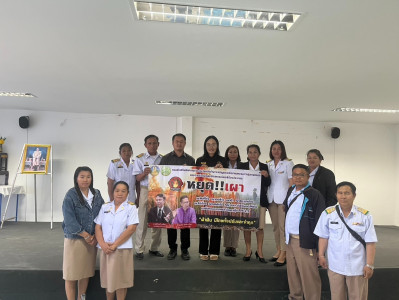 ประชาสัมพันธ์หยุดเผาสหกรณ์นิคมนาหว้าใหญ่ จำกัด พารามิเตอร์รูปภาพ 1