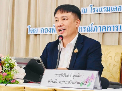 โครงการประชุมเชิงปฏิบัติการการขับเคลื่อนผลิตภัณฑ์ชุมชนของสถาบันเกษตรกรและสมาชิก ปี พ.ศ.2569 ... พารามิเตอร์รูปภาพ 1