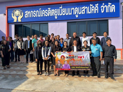 เครือข่ายสหกรณ์ร่วมกันรณรงค์ประกาศเจตจํานงไม่เผาในพื้นที่การเกษตร ... พารามิเตอร์รูปภาพ 1