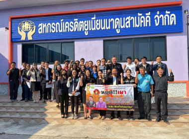 เครือข่ายสหกรณ์ร่วมกันรณรงค์ประกาศเจตจํานงไม่เผาในพื้นที่การเกษตร ... พารามิเตอร์รูปภาพ 1