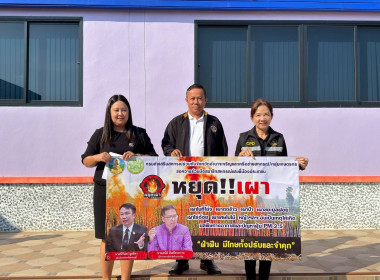 เครือข่ายสหกรณ์ร่วมกันรณรงค์ประกาศเจตจํานงไม่เผาในพื้นที่การเกษตร ... พารามิเตอร์รูปภาพ 2