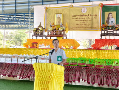 โครงการบำบัดทุกข์ บำรุงสุข สร้างรอยยิ้มให้ประชาชน ... พารามิเตอร์รูปภาพ 1