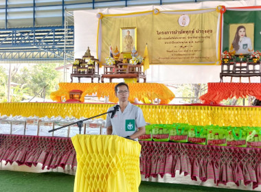 โครงการบำบัดทุกข์ บำรุงสุข สร้างรอยยิ้มให้ประชาชน ... พารามิเตอร์รูปภาพ 1