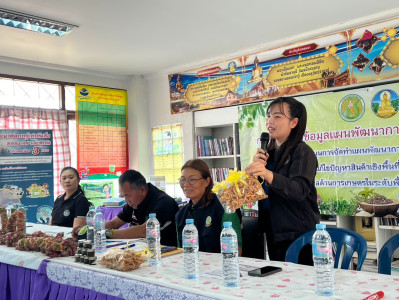 ร่วมจัดทำชุดข้อมูลแผนพัฒนาการเกษตรระดับหมู่บ้าน พารามิเตอร์รูปภาพ 1