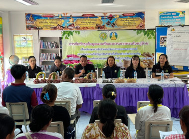 ร่วมจัดทำชุดข้อมูลแผนพัฒนาการเกษตรระดับหมู่บ้าน พารามิเตอร์รูปภาพ 4