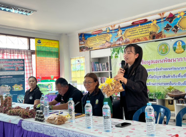 ร่วมจัดทำชุดข้อมูลแผนพัฒนาการเกษตรระดับหมู่บ้าน พารามิเตอร์รูปภาพ 1