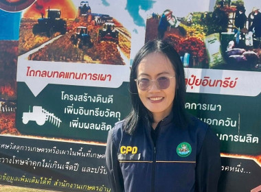 โครงการส่งเสริมการเกษตรที่เป็นมิตรกับสิ่งแวดล้อม ปีงบประมาณ ... พารามิเตอร์รูปภาพ 5