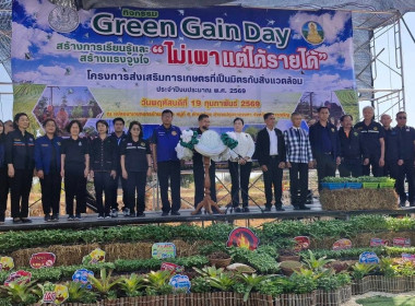 โครงการส่งเสริมการเกษตรที่เป็นมิตรกับสิ่งแวดล้อม ปีงบประมาณ ... พารามิเตอร์รูปภาพ 1