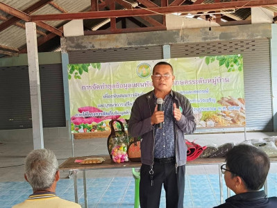 ลงพื้นที่เพื่อจัดทำชุดข้อมูลแผนพัฒนาการเกษตรระดับหมู่บ้าน พารามิเตอร์รูปภาพ 1