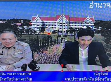 ร่วมจัดรายการวิทยุ “ภาครัฐ คุยกับประชาชน” พารามิเตอร์รูปภาพ 1