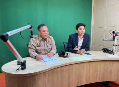 ร่วมจัดรายการวิทยุ “ภาครัฐ คุยกับประชาชน” พารามิเตอร์รูปภาพ 3