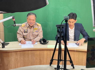 ร่วมจัดรายการวิทยุ “ภาครัฐ คุยกับประชาชน” พารามิเตอร์รูปภาพ 5
