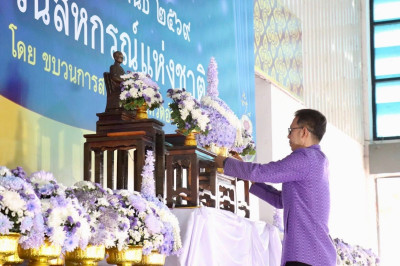 สหกรณ์จังหวัดอำนาจเจริญ จัดงาน “วันสหกรณ์แห่งชาติ” 110 ... พารามิเตอร์รูปภาพ 1