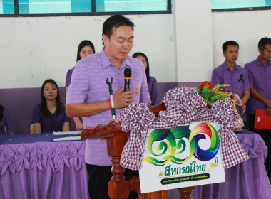 สหกรณ์จังหวัดอำนาจเจริญ จัดงาน “วันสหกรณ์แห่งชาติ” 110 ... พารามิเตอร์รูปภาพ 7