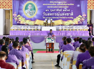 สหกรณ์จังหวัดอำนาจเจริญ จัดงาน “วันสหกรณ์แห่งชาติ” 110 ... พารามิเตอร์รูปภาพ 4