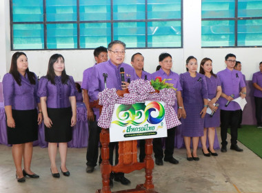 สหกรณ์จังหวัดอำนาจเจริญ จัดงาน “วันสหกรณ์แห่งชาติ” 110 ... พารามิเตอร์รูปภาพ 8