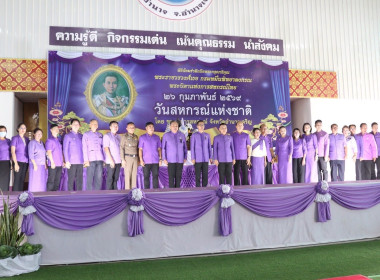 สหกรณ์จังหวัดอำนาจเจริญ จัดงาน “วันสหกรณ์แห่งชาติ” 110 ... พารามิเตอร์รูปภาพ 10