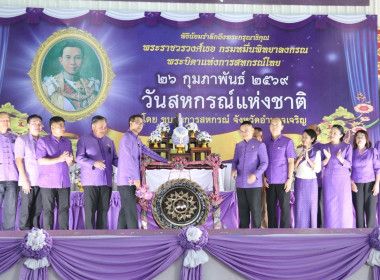 สหกรณ์จังหวัดอำนาจเจริญ จัดงาน “วันสหกรณ์แห่งชาติ” 110 ... พารามิเตอร์รูปภาพ 6