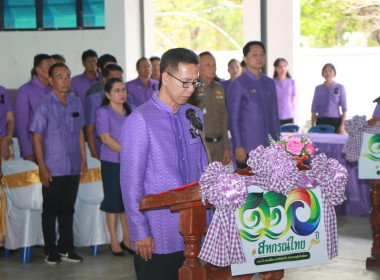 สหกรณ์จังหวัดอำนาจเจริญ จัดงาน “วันสหกรณ์แห่งชาติ” 110 ... พารามิเตอร์รูปภาพ 2