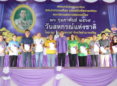 สหกรณ์จังหวัดอำนาจเจริญ จัดงาน “วันสหกรณ์แห่งชาติ” 110 ... พารามิเตอร์รูปภาพ 16