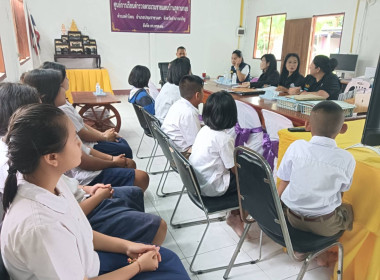 ตรวจประเมินการประกวดกิจกรรมจัดการเรียนรู้การสหกรณ์ พารามิเตอร์รูปภาพ 1