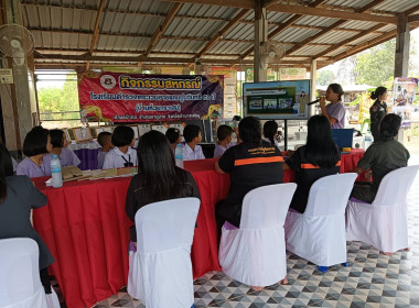 ตรวจประเมินการประกวดกิจกรรมจัดการเรียนรู้การสหกรณ์ พารามิเตอร์รูปภาพ 5