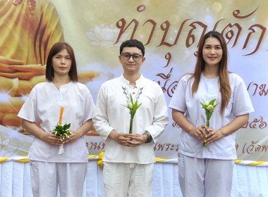 ร่วมกิจกรรมในวันสำคัญทางพระพุทธศาสนา (วันมาฆบูชา) พารามิเตอร์รูปภาพ 9