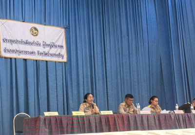 ร่วมประชุมประจำเดือน กำนัน ผู้ใหญ่บ้าน อำเภอปทุมราชวงศา ... พารามิเตอร์รูปภาพ 1