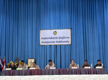 ร่วมประชุมประจำเดือน กำนัน ผู้ใหญ่บ้าน อำเภอปทุมราชวงศา ... พารามิเตอร์รูปภาพ 5