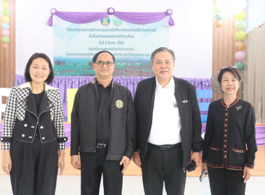 โครงการสร้างความเข้มแข็งให้เกษตรกรด้วยวิธีการสหกรณ์ ... พารามิเตอร์รูปภาพ 4