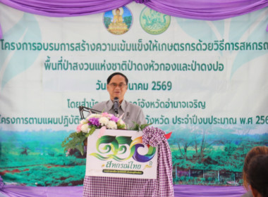 โครงการสร้างความเข้มแข็งให้เกษตรกรด้วยวิธีการสหกรณ์ พารามิเตอร์รูปภาพ 1