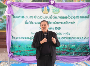 โครงการสร้างความเข้มแข็งให้เกษตรกรด้วยวิธีการสหกรณ์ พารามิเตอร์รูปภาพ 2