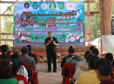 ร่วมพิธีเปิดงานมหกรรมสินค้าเกษตรมูลค่าสูง ... พารามิเตอร์รูปภาพ 5
