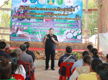 ร่วมพิธีเปิดงานมหกรรมสินค้าเกษตรมูลค่าสูง ... พารามิเตอร์รูปภาพ 7