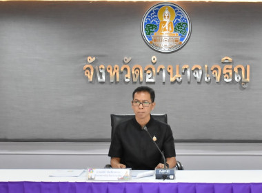 ประชุมเตรียมความพร้อมในการจัดพิธีถวายดอกไม้จันทน์ของจังหวัดอำนาจเจริญ ... พารามิเตอร์รูปภาพ 1
