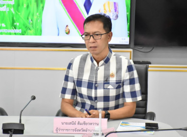 ประชุมตรวจติดตามความก้าวหน้าผลการดำเนินงานตามแผนการตรวจราชการของผู้ตรวจราชการกระทรวงเกษตรและสหกรณ์  ... พารามิเตอร์รูปภาพ 2