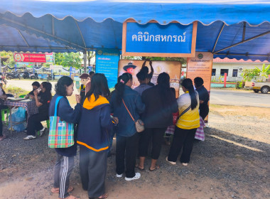 โครงการคลินิกเกษตรเคลื่อนที่ในพระราชานุเคราะห์ ... พารามิเตอร์รูปภาพ 10