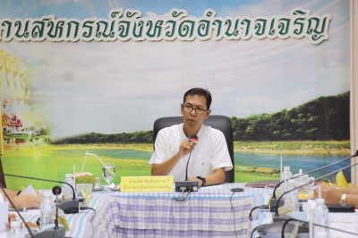 ประชุมคณะอนุกรรมการพิจารณาเงินกู้กองทุนพัฒนาสหกรณ์ระดับจังหวัด จังหวัดอำนาจเจริญ ... พารามิเตอร์รูปภาพ 1