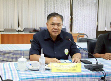 ประชุมคณะอนุกรรมการพิจารณาเงินกู้กองทุนพัฒนาสหกรณ์ระดับจังหวัด จังหวัดอำนาจเจริญ ... พารามิเตอร์รูปภาพ 3