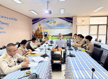 ประชุมซักซ้อมคณะทำงานระดับจังหวัดแก้ไขปัญหาในการดำเนินงานของสหกรณ์และกลุ่มเกษตรกรที่มีข้อบกพร่อง (จกบ.) ... พารามิเตอร์รูปภาพ 2