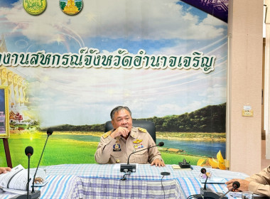 ประชุมซักซ้อมคณะทำงานระดับจังหวัดแก้ไขปัญหาในการดำเนินงานของสหกรณ์และกลุ่มเกษตรกรที่มีข้อบกพร่อง (จกบ.) ... พารามิเตอร์รูปภาพ 1