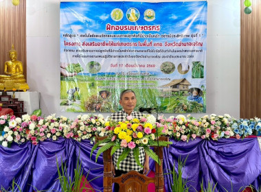 ร่วมเป็นเกียรติในการจัดฝึกอบรม ... พารามิเตอร์รูปภาพ 1