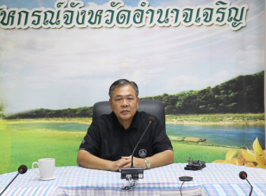 โครงการอบรมทางไกล (Conference) เรื่อง ... พารามิเตอร์รูปภาพ 1