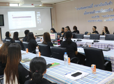 โครงการอบรมทางไกล (Conference) เรื่อง ... พารามิเตอร์รูปภาพ 18