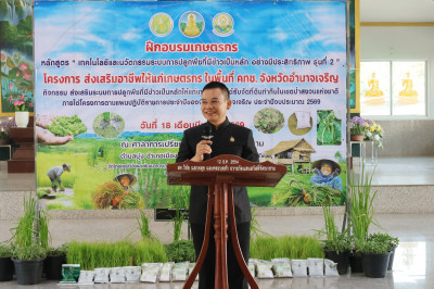 โครงการส่งเสริมอาชีพให้เกษตรกร ในพื้นที่ คทช. ... พารามิเตอร์รูปภาพ 1