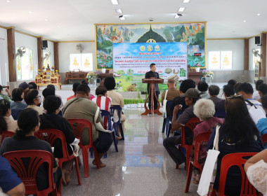 โครงการส่งเสริมอาชีพให้เกษตรกร ในพื้นที่ คทช. ... พารามิเตอร์รูปภาพ 3