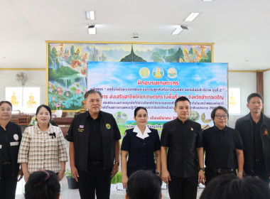 โครงการส่งเสริมอาชีพให้เกษตรกร ในพื้นที่ คทช. ... พารามิเตอร์รูปภาพ 2