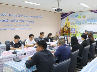 ประชุมคณะทำงานระดับจังหวัดแก้ไขปัญหาในการดำเนินงานของสหกรณ์และกลุ่มเกษตรกรที่มีข้อบกพร่อง (จกบ.) ... พารามิเตอร์รูปภาพ 3