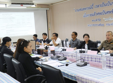 ประชุมคณะทำงานระดับจังหวัดแก้ไขปัญหาในการดำเนินงานของสหกรณ์และกลุ่มเกษตรกรที่มีข้อบกพร่อง (จกบ.) ... พารามิเตอร์รูปภาพ 20